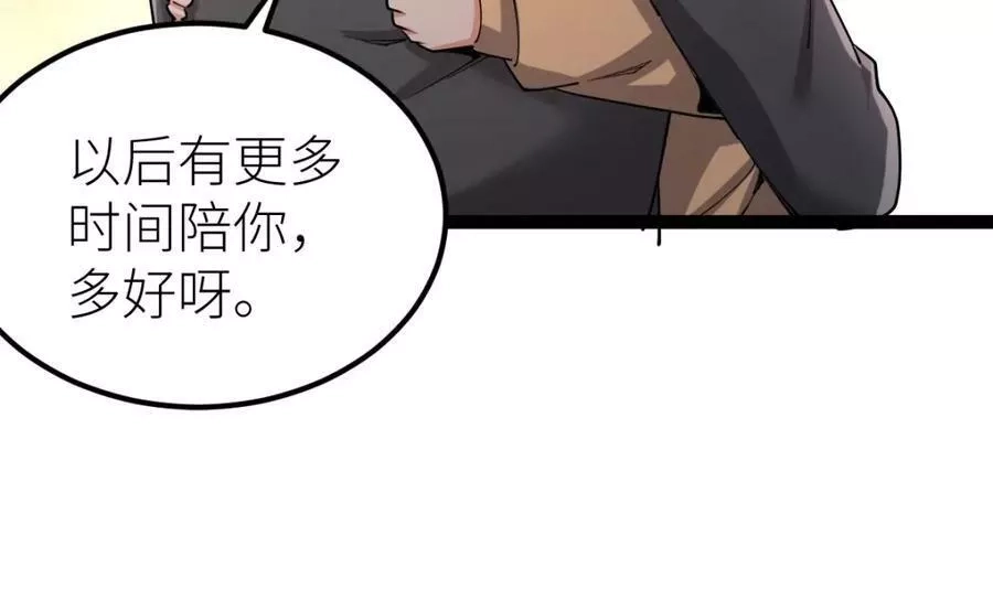 全属性武道,第37话 流星锥,第118张